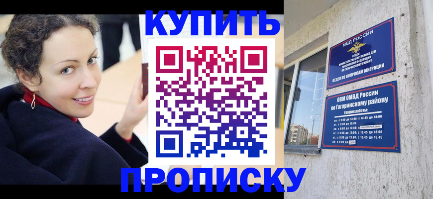 временная регистрация госуслуги в Ельце