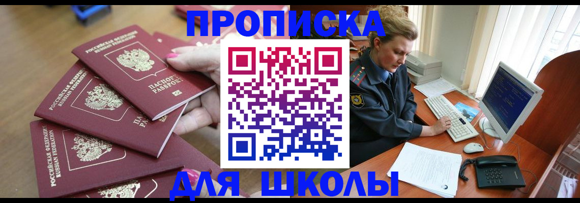 временная регистрация поиск в Ельце
