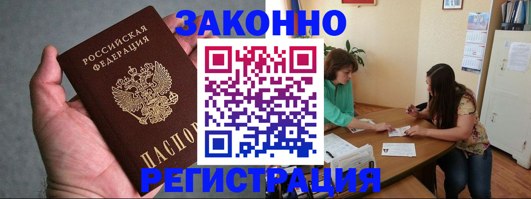 миграционный учет в Ельце