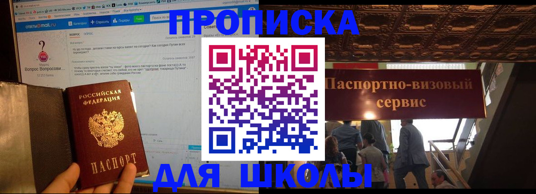 прописка в Ельце