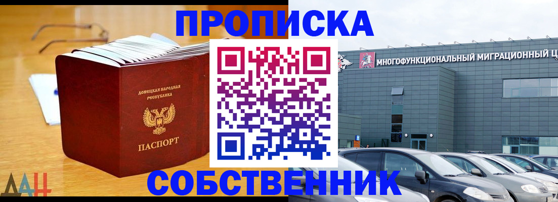 регистрация в Ельце